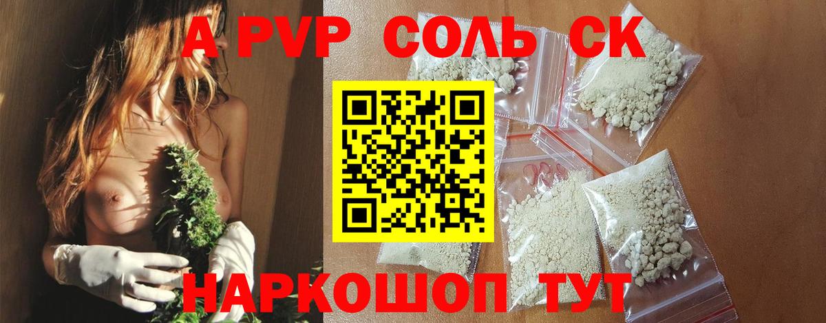 Alpha PVP кристаллы  Вход с VPN  Alfa_PVP  Альфа ПВП СК  Балахна  APVP VHQ 