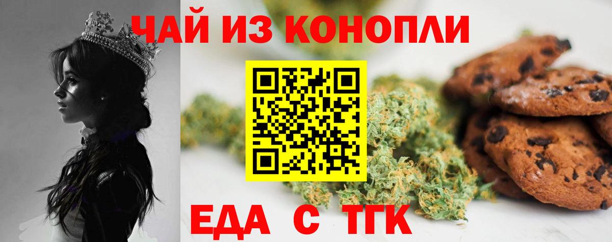 Балахна  Canna-Cookies марихуана  Вход с VPN 