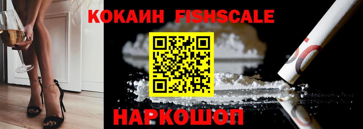 Cocaine Перу Балахна