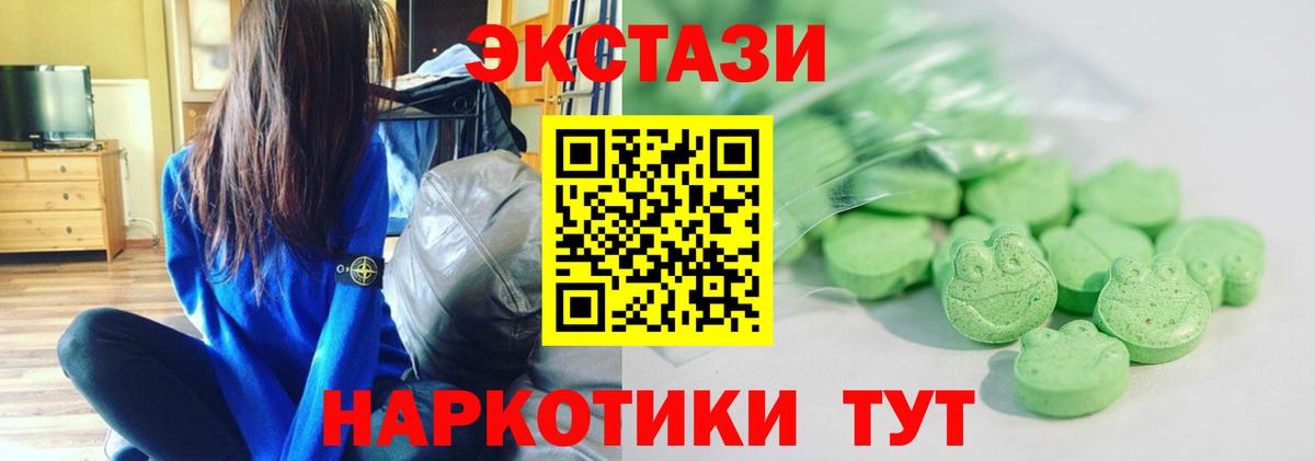 Ecstasy  Вход с VPN  Балахна  Ecstasy XTC 