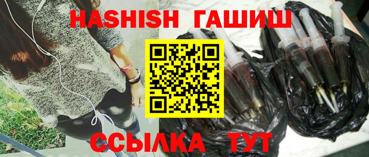 Гашиш  Гашиш хэш  Вход с VPN  Балахна 