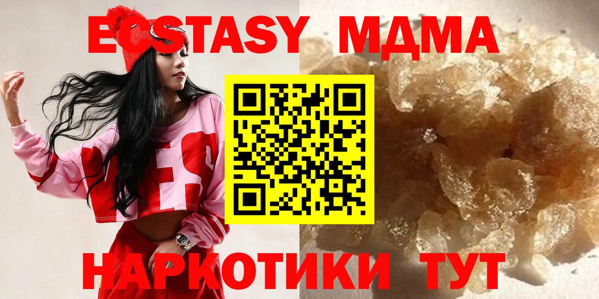 МДМА молли  Вход с VPN  Балахна 