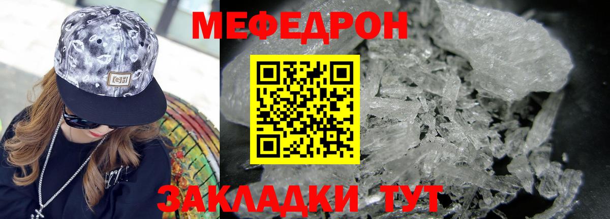 Меф мука  mega вход  МЕФ  Мефедрон  Балахна  купить закладку  МЯУ-МЯУ mephedrone  Вход с VPN 