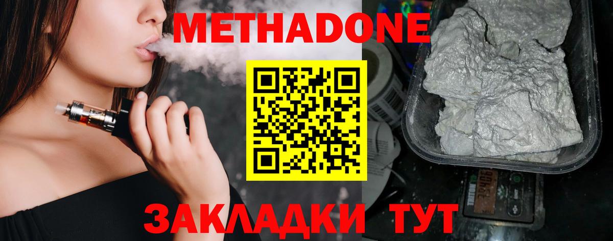 Меф   ГАШ  МАРИХУАНА  КОКАИН  Балахна  Вход с VPN 