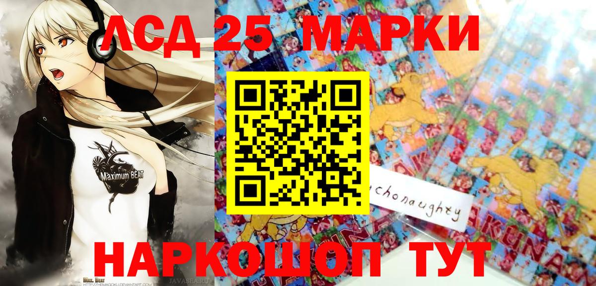 Марки 25I-NBOMe 1,8мг Балахна