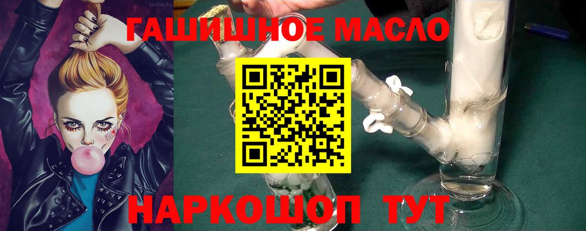 Балахна  Дистиллят ТГК THC oil  Вход с VPN 