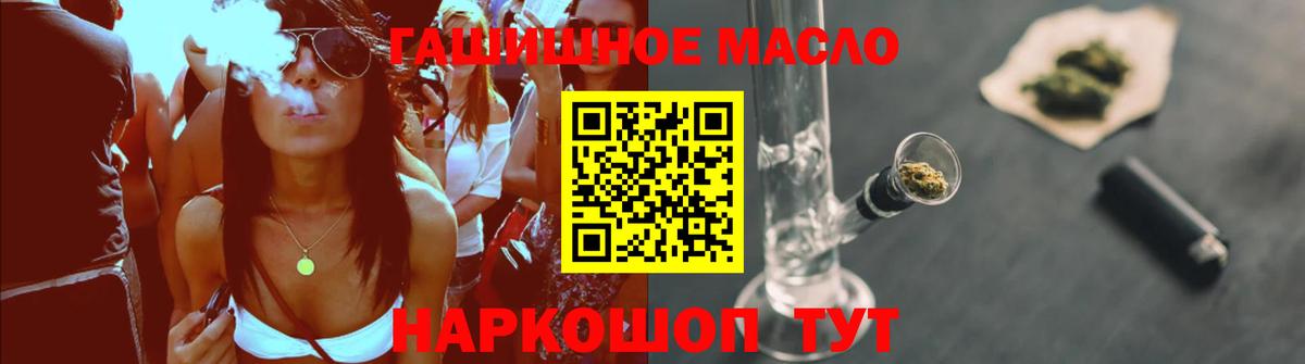 ТГК вейп Балахна